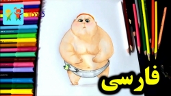 آموزش نقاشی گامبالو - آموزش نقاشی برای کودکان - نقاشی کودکان - کودکانه